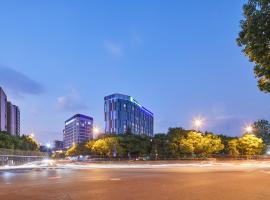 Holiday Inn Express Hangzhou Jiuzhou, an IHG Hotel, hotel de 3 estrellas en Hangzhou