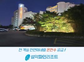 Seorak Pine Resort, hotel em Sokcho