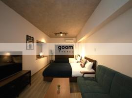 후쿠오카에 위치한 호텔 goom Hotel Nakasu