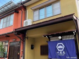 吹屋庵, hotel em Takayama