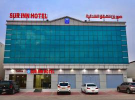 Sur Inn Hotel Apartments صور ان للشقق الفندقية، فندق في صور