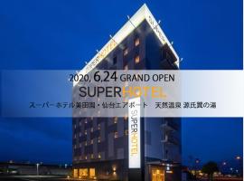 Super Hotel Mitazono Sendai Airport, porodični hotel u gradu Natori