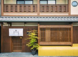 谷町君・星屋・城下の宿, hotel en Kioto