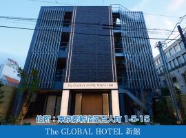 The Global Hotel Tokyo, отель в Токио