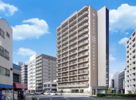 Hotel New Port Yokosuka，位于横须贺市的自助式住宿