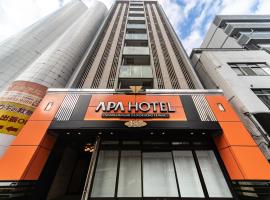 APA Hotel Nambaminami Daikokucho Ekimae โรงแรมเครือ Apaในโอซาก้า