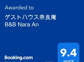 ゲストハウス奈良庵 B&B Nara An โรงแรมในนารา