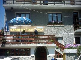 Damianka Guest House، فندق في بانسكو