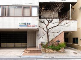 Sakura Ryokan Asakusa Iriya: Tokyo'da bir otel