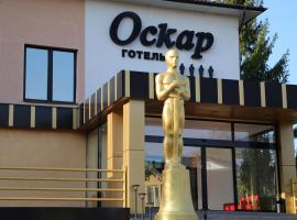 Oscar, hotel u gradu Truskavets