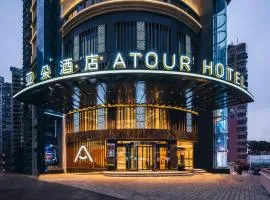 Atour Hotel Chongqing Nanping Pedestrain Street