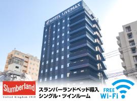 HOTEL LiVEMAX Sendai Kokubuncho, hotelli kohteessa Sendai