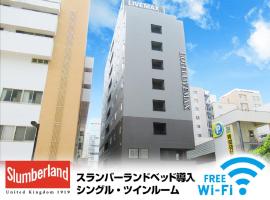 HOTEL LiVEMAX Shinyokohama: Yokohama şehrinde bir otel