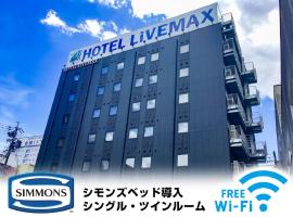 HOTEL LiVEMAX Yokkaichi Ekimae, hotel en Yokkaichi