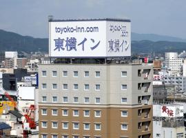 Toyoko Inn Okayama eki Nishi guchi Migi, ξενοδοχείο στην Οκαγιάμα