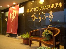 Niseko Prince Hotel Hirafutei, hotell i Kutchan