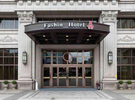 Fushin Hotel Taipei, hotell i Xizhi