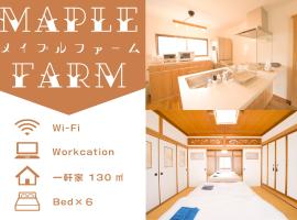 Maple Farm, hotel sa Asahikawa