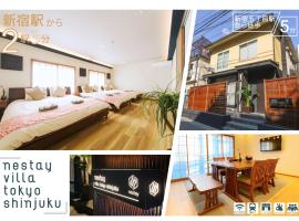 nestay villa tokyo shinjuku, вилла в Токио