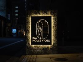 INA HOUSE Nijojo，位于京都的酒店