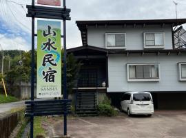 山水民宿, hotel em Takayama