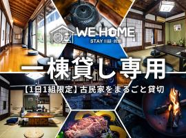 WE HOME STAY 川越的場, hotel i Kawagoe