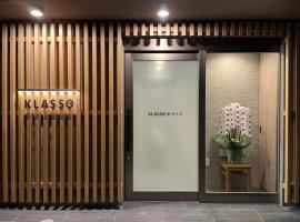 KLASSO Tokyo Sumiyoshi Apartments, помешкання для відпустки у Токіо