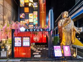 Hotel Lotus Umeda -Adult Only, hotel in Osaka