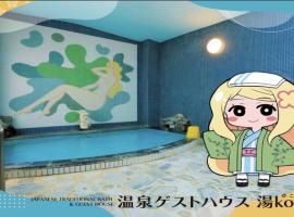 코리야마에 위치한 호텔 Tabist Onsen Petit Hotel Yukori Bandai Atami