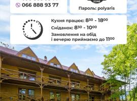 Полярис Polyaris, hotel u gradu 'Yaremche'