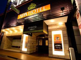 APA Hotel Wakayama, hotel v mestu Wakayama