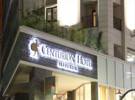 Centurion Hotel Ikebukuro Station, hotel di Tokyo