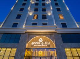 Enala Hotel - Al Khobar，阿可賀巴的飯店