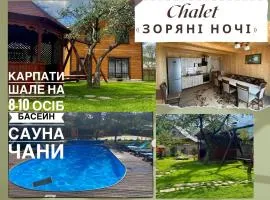 Chalet Зоряні ночі