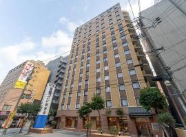 Toyoko Inn Hakata-guchi Ekimae – hotel w mieście Fukuoka