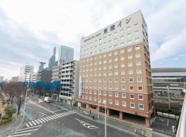 Toyoko Inn Saitama Shintoshin, hotel i Saitama