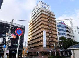 Toyoko Inn Hanshin Amagasaki Ekimae, hotel em Amagasaki