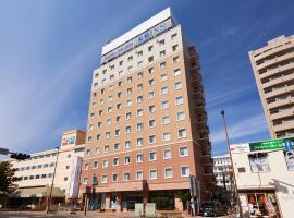 Toyoko Inn Shonan Chigasaki eki Kita guchi, hotel u gradu Chigasaki