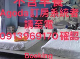 Ching Yu Rou B&B, hotel di Dongshan