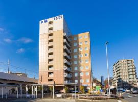 Toyoko Inn Tokyo Fuchu Nambu sen Minami tama Ekimae, hotel u gradu Inagi