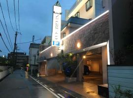 ホテル　ネグレスコ, hotel em Amagasaki