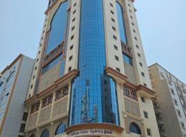 Rafahya Hotel Makkah, hôtel à La Mecque