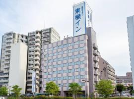 Toyoko Inn Fukushima eki Nishi guchi, hotel u gradu 'Fukušima'