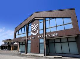 Hotel Pony Onsen, Hotel in Towada