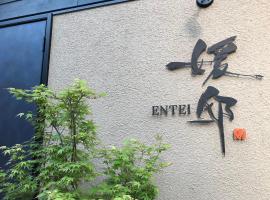 媛邸【ＥＮＴＥＩ】, hotel ieftin din Matsuyama