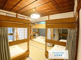 Toyooka में, होटल KINOSAKI KNOT female only dormitory - Vacation STAY 25710v