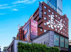 Atour Light Hotel Changsha IFC Huangxing Road Pedestrian Street, hotelli kohteessa Changsha