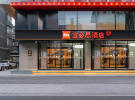 Ibis Styles Hotel - 260M from Guangji Street Subway Station, hotel v destinácii Xi'an (Xi’an City Centre)