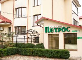 Петрос Family Hotel, hotel din Iaremcea