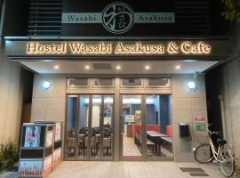 Hostel Wasabi Asakusa, hotel in Tokyo